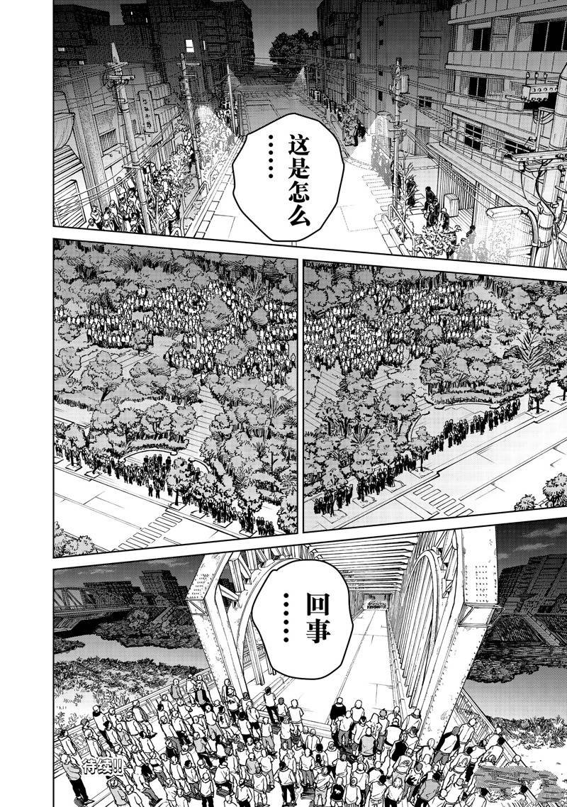 第99话