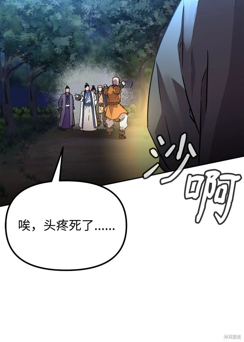 第101话