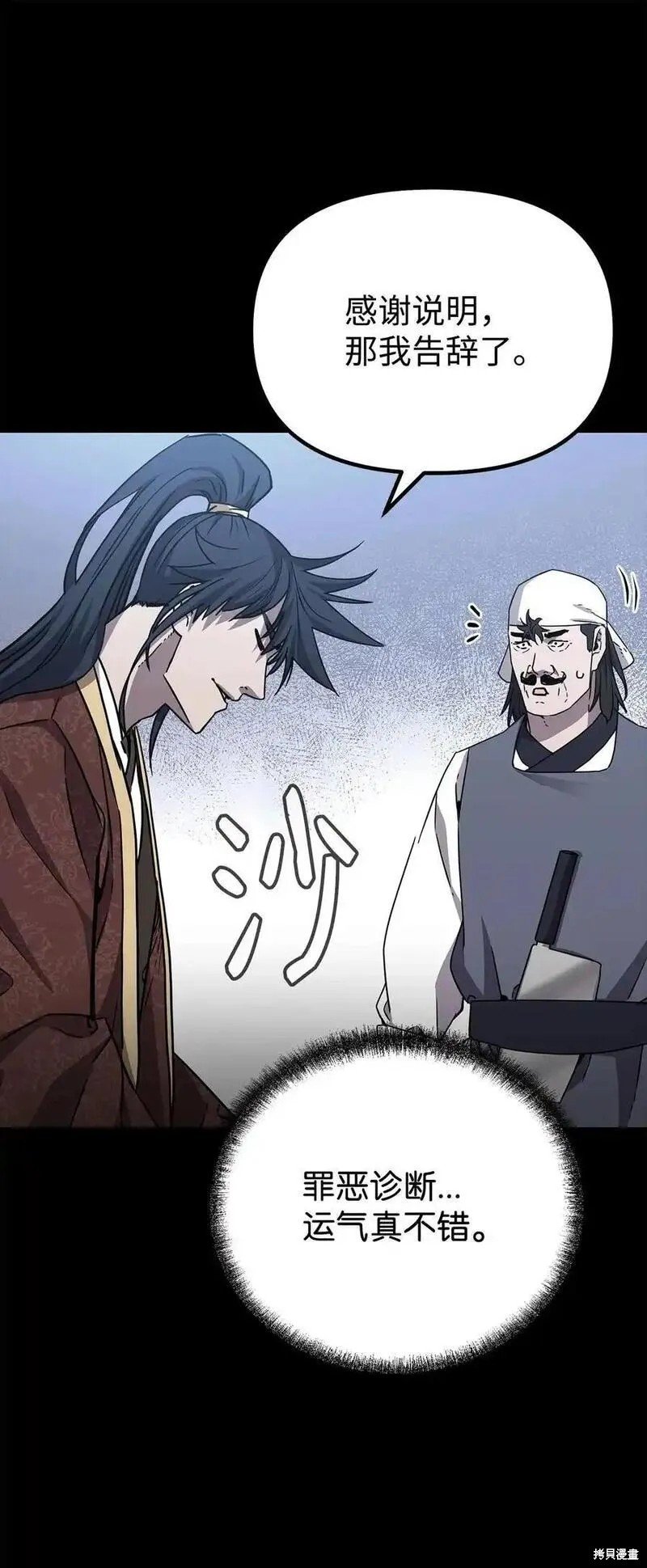 第104话