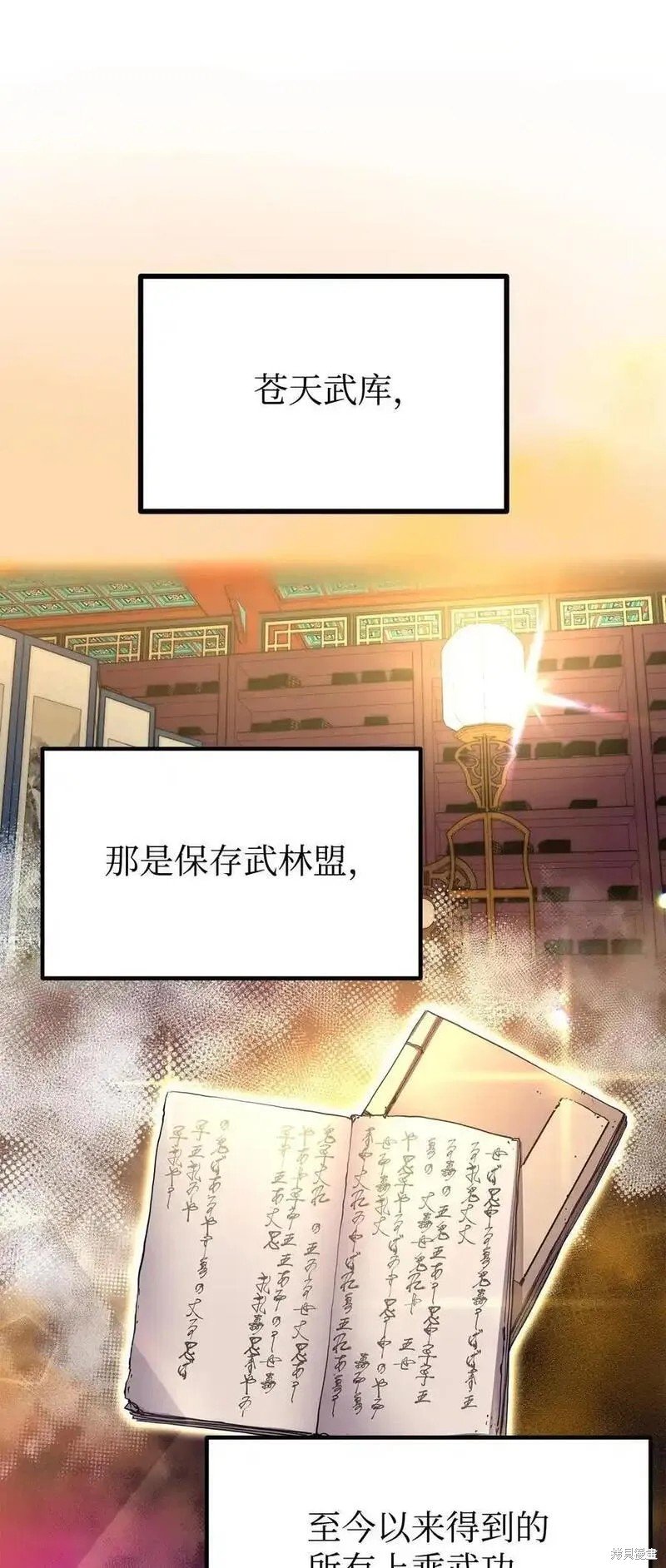 第105话