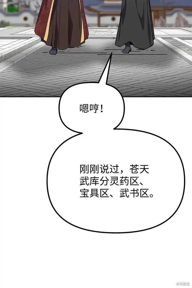 第106话