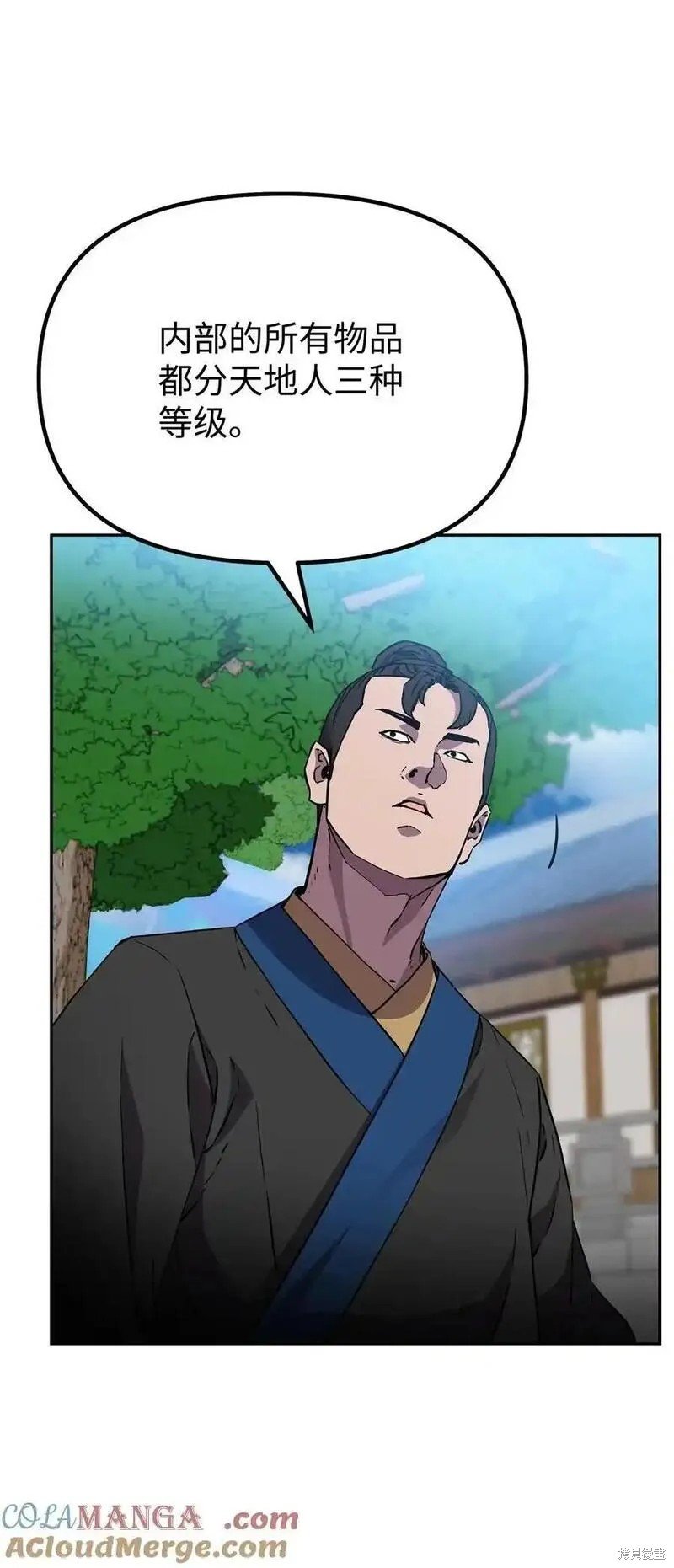 第106话