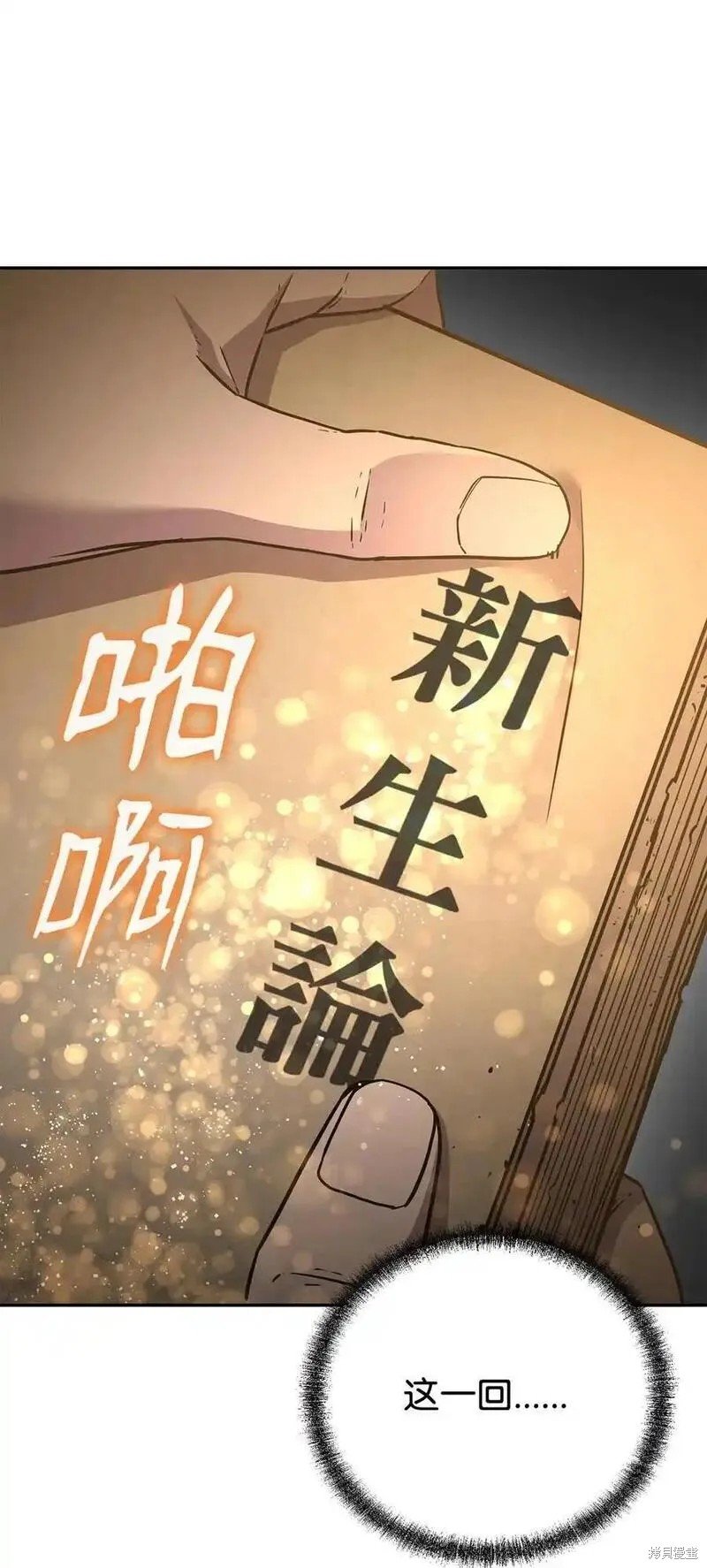 第107话