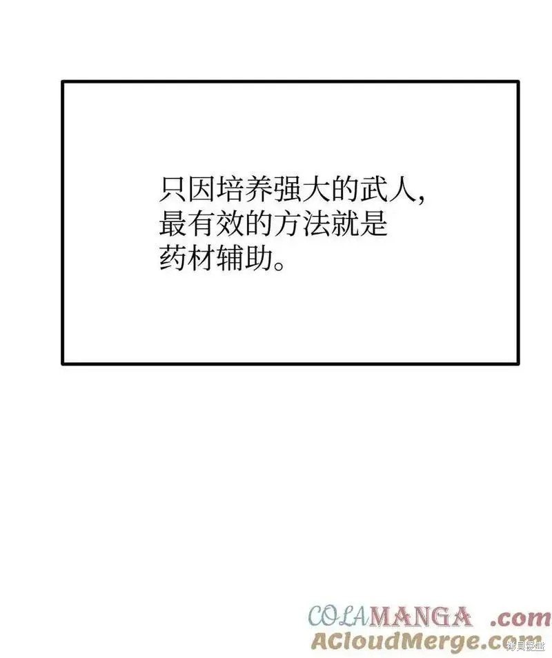 第108话