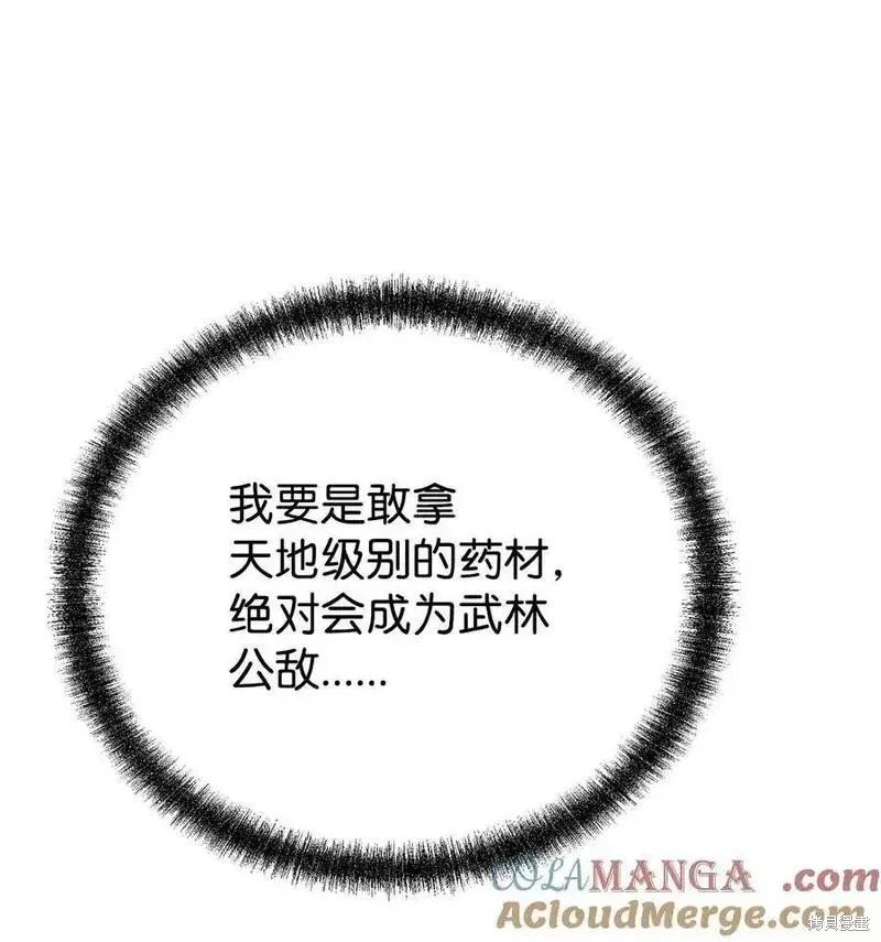 第108话