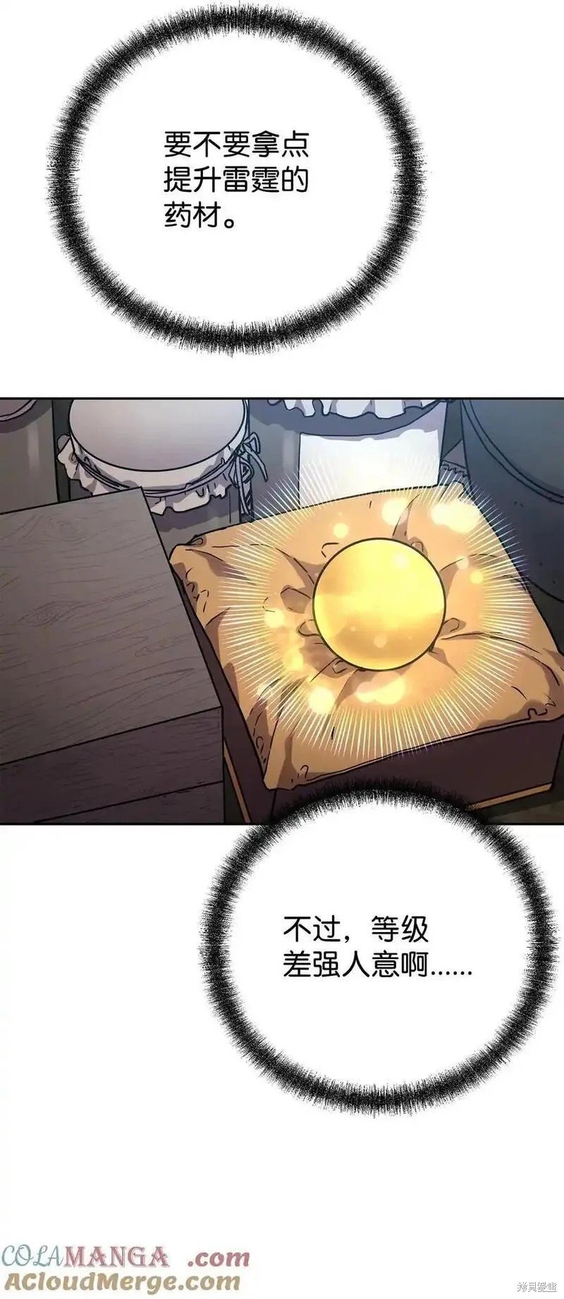 第108话