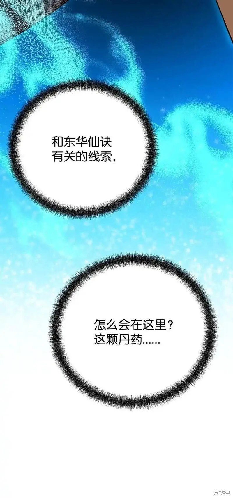 第108话