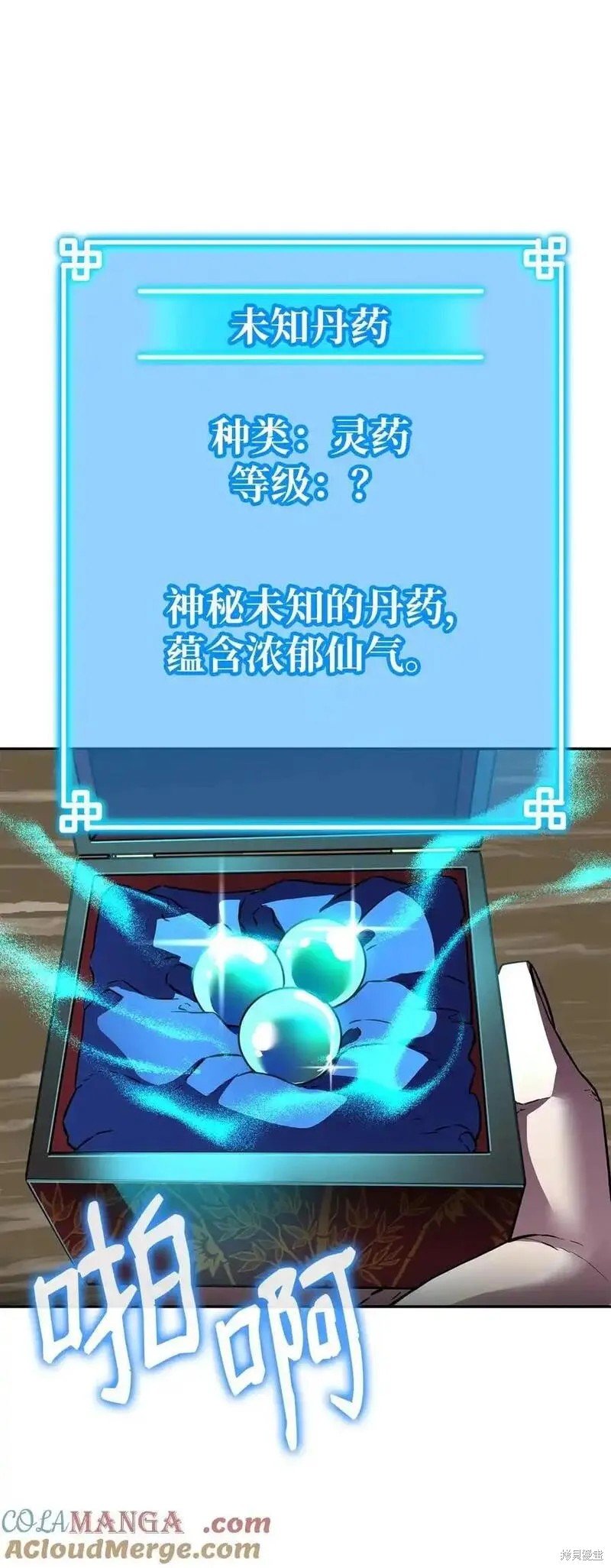 第108话