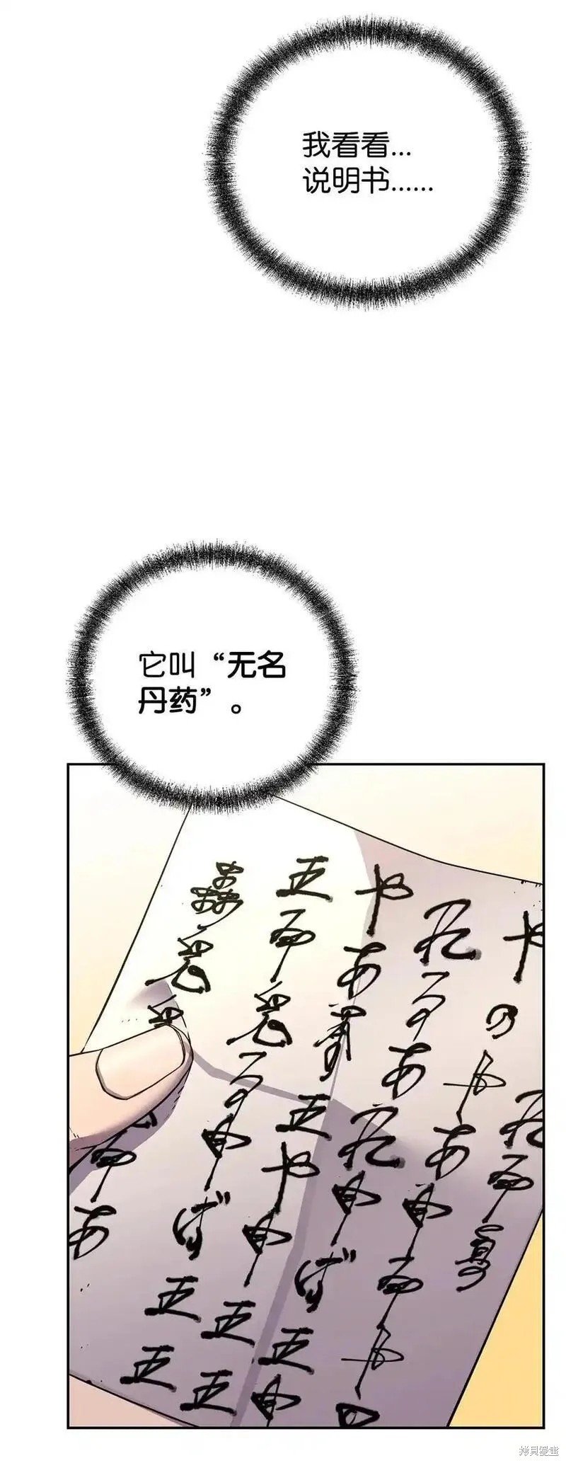 第108话