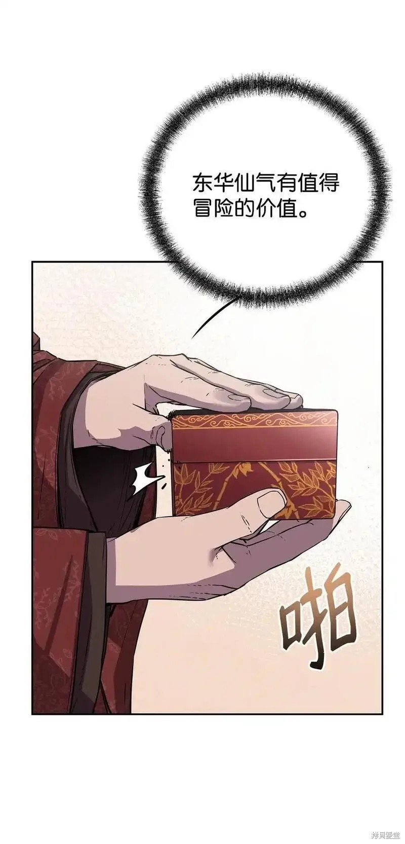 第108话