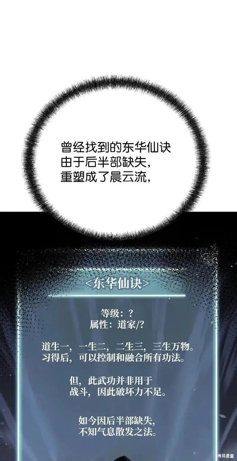 第108话