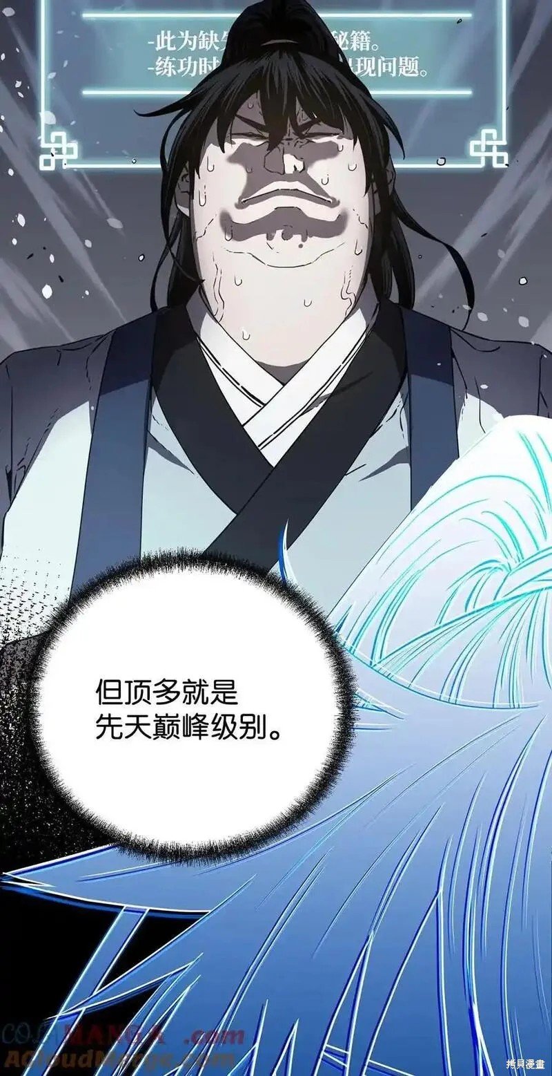第108话