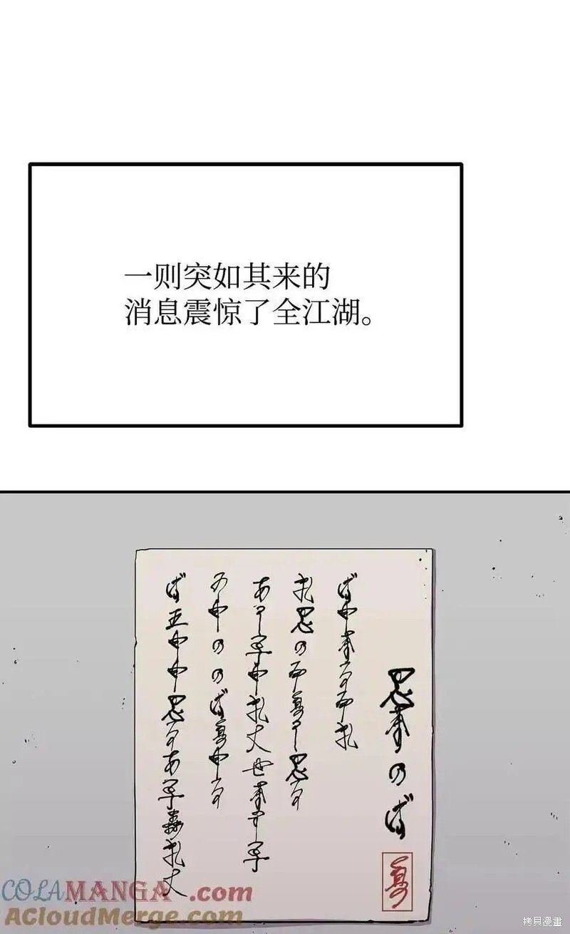 第108话