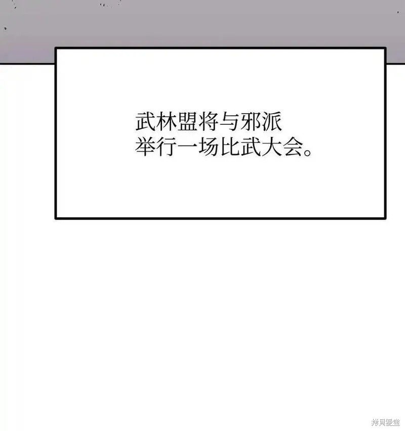 第108话