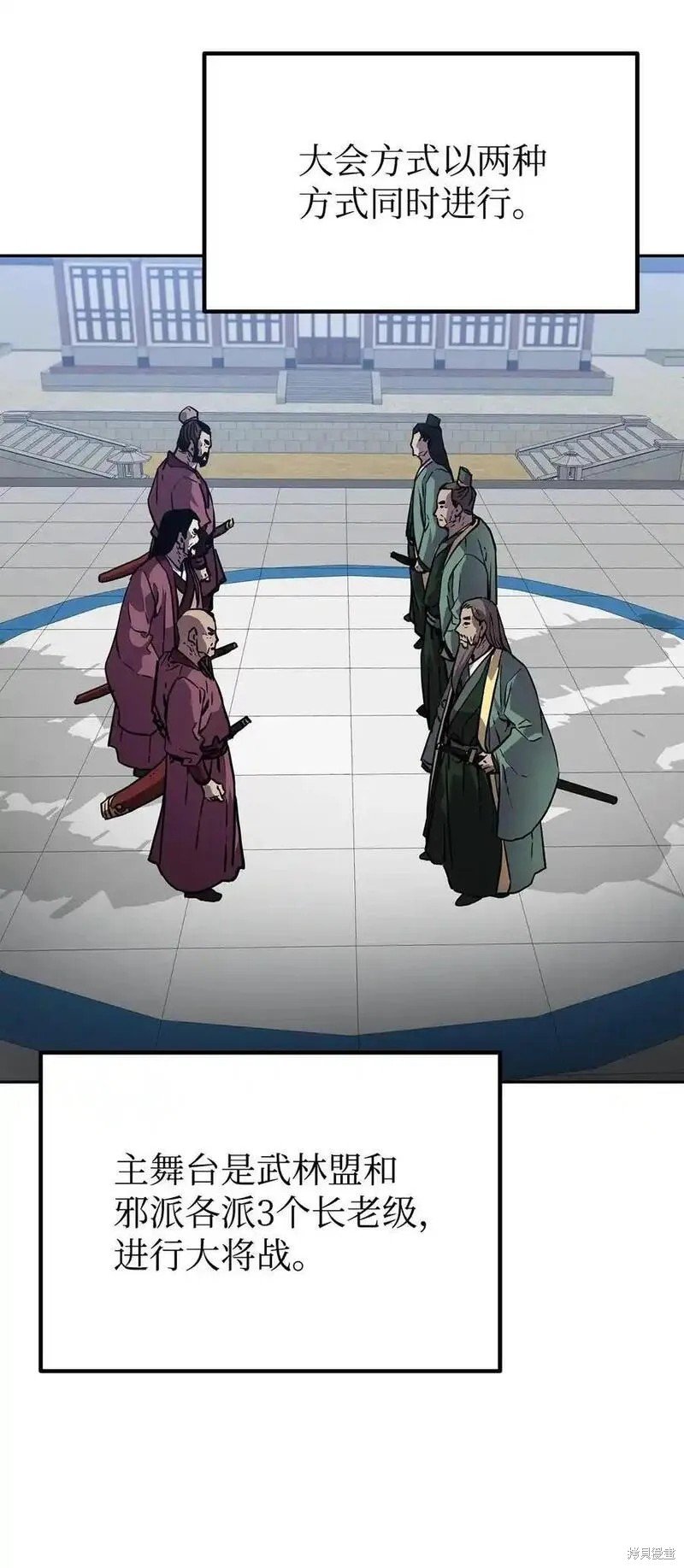 第108话