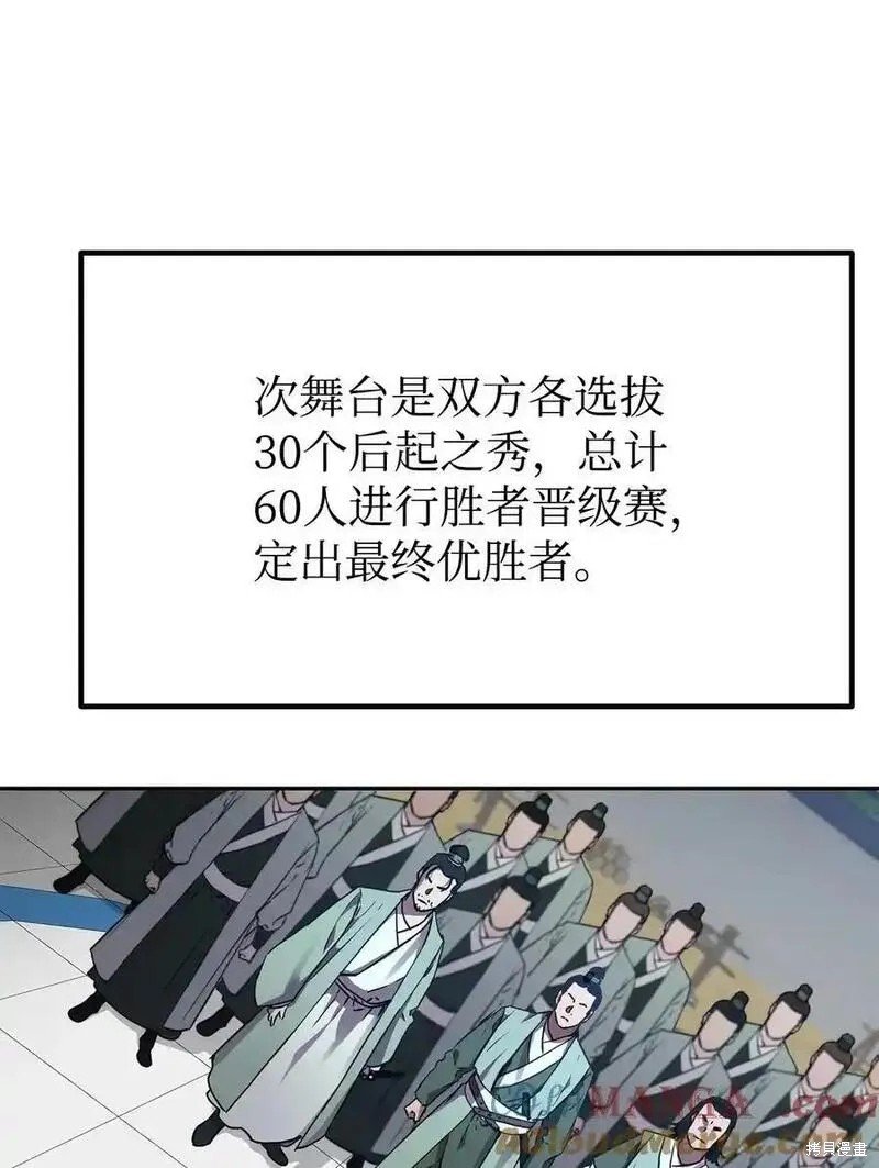 第108话