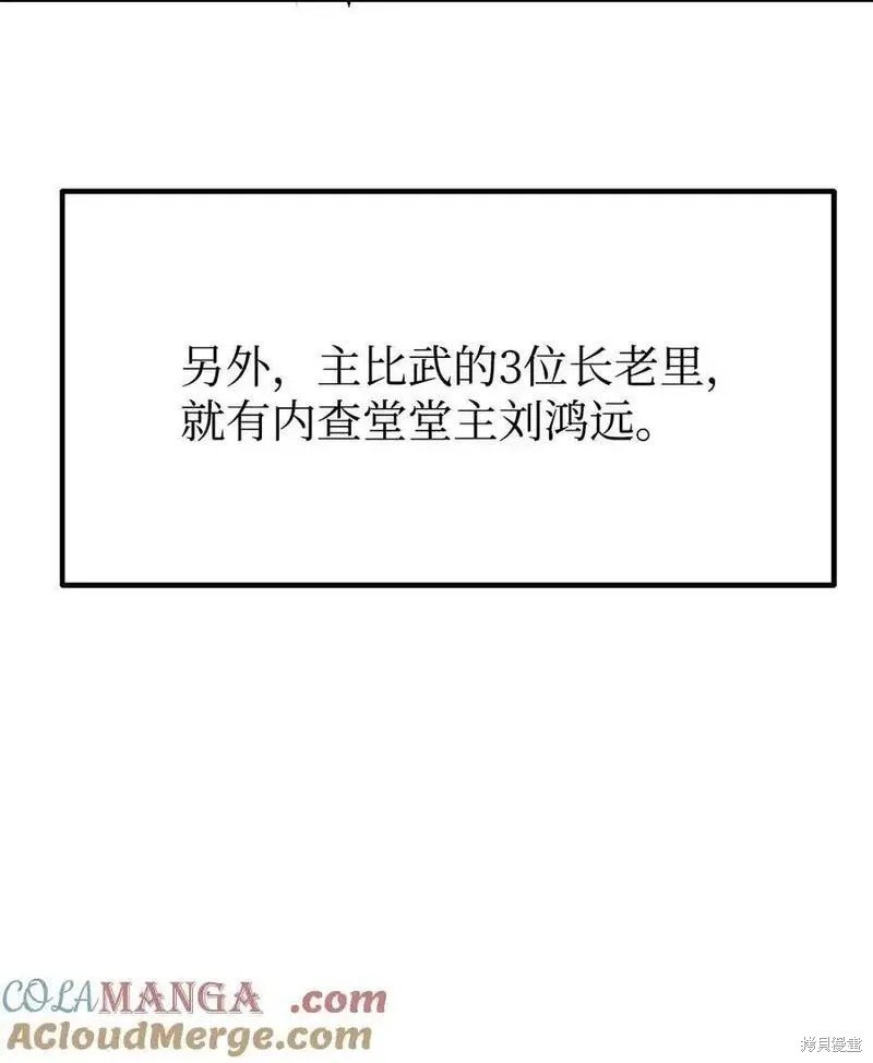 第108话