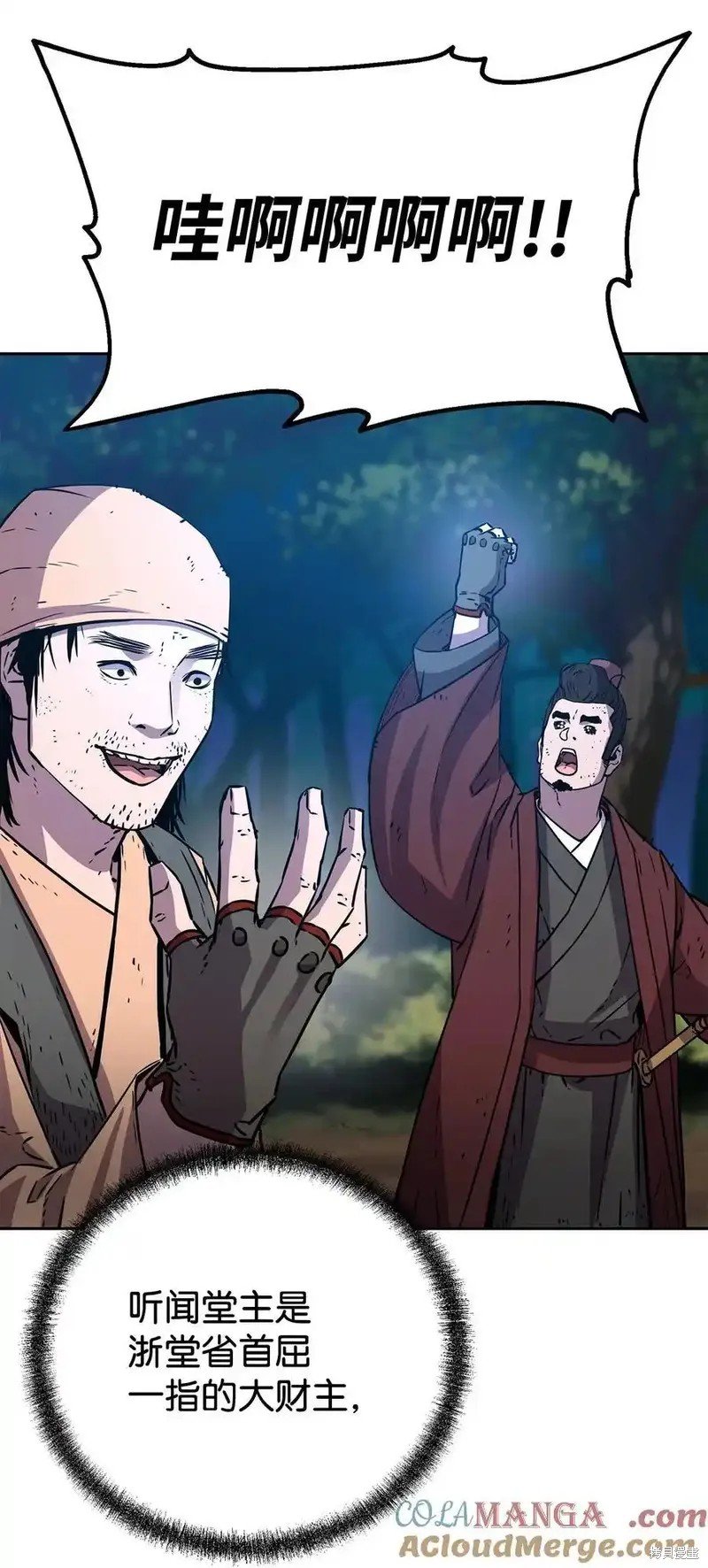 第117话