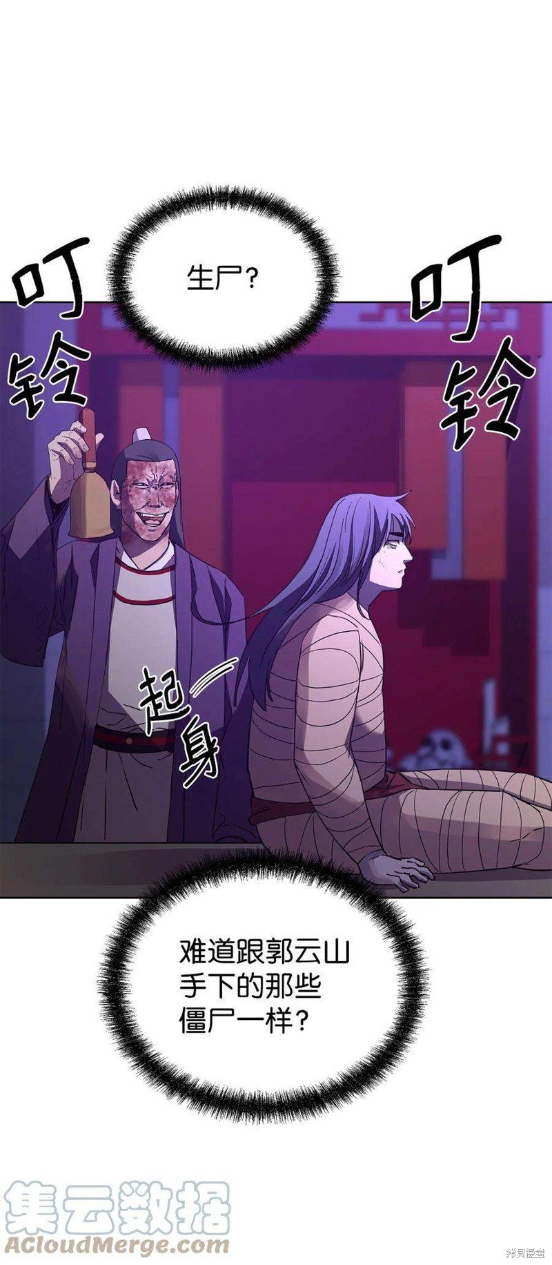 第26话
