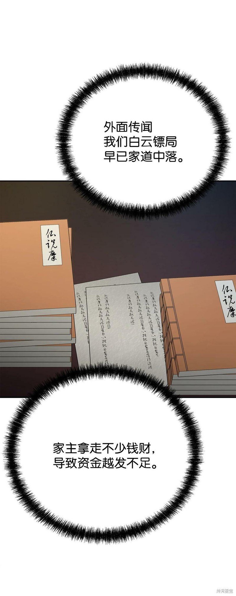 第49话