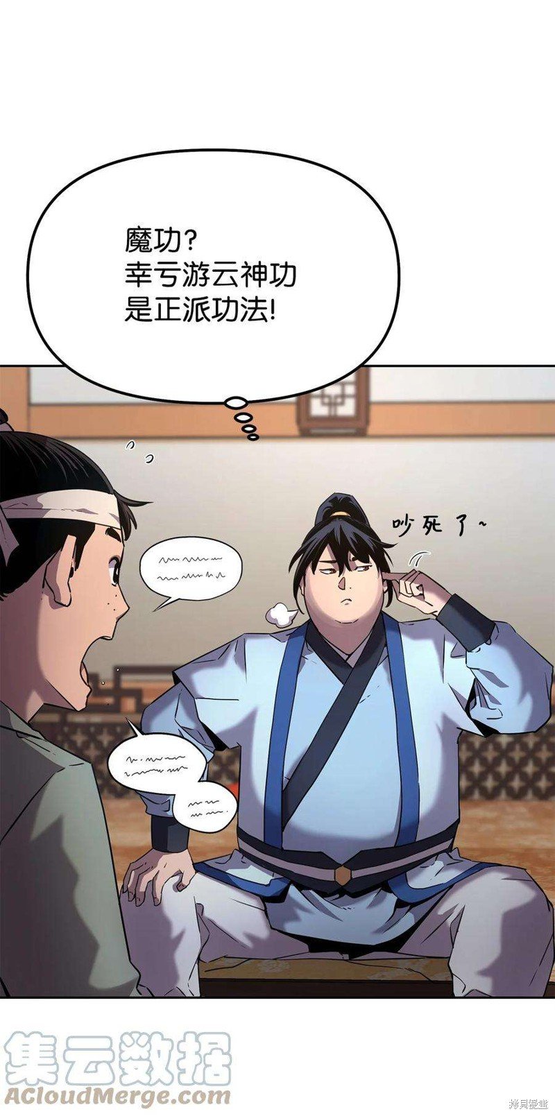 第5话