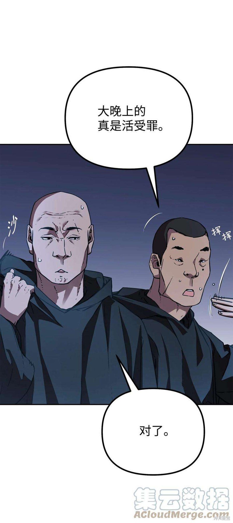 第53话
