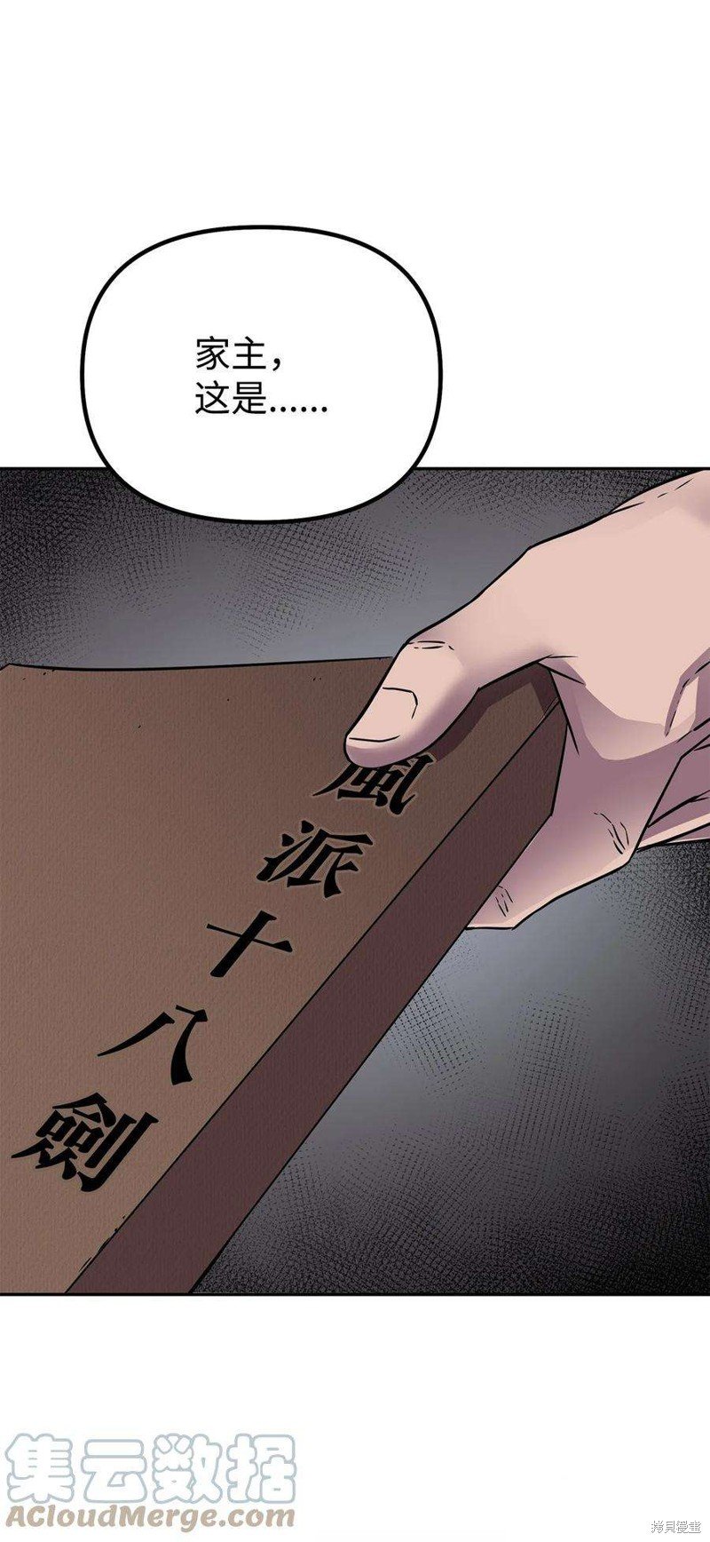 第61话
