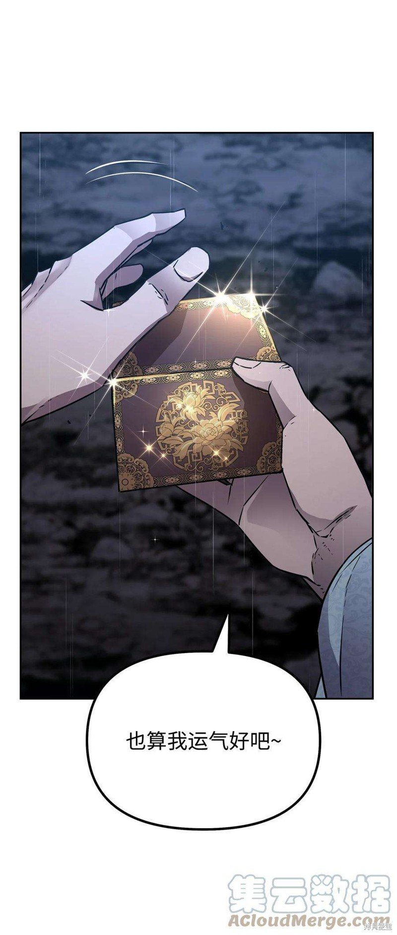 第71话