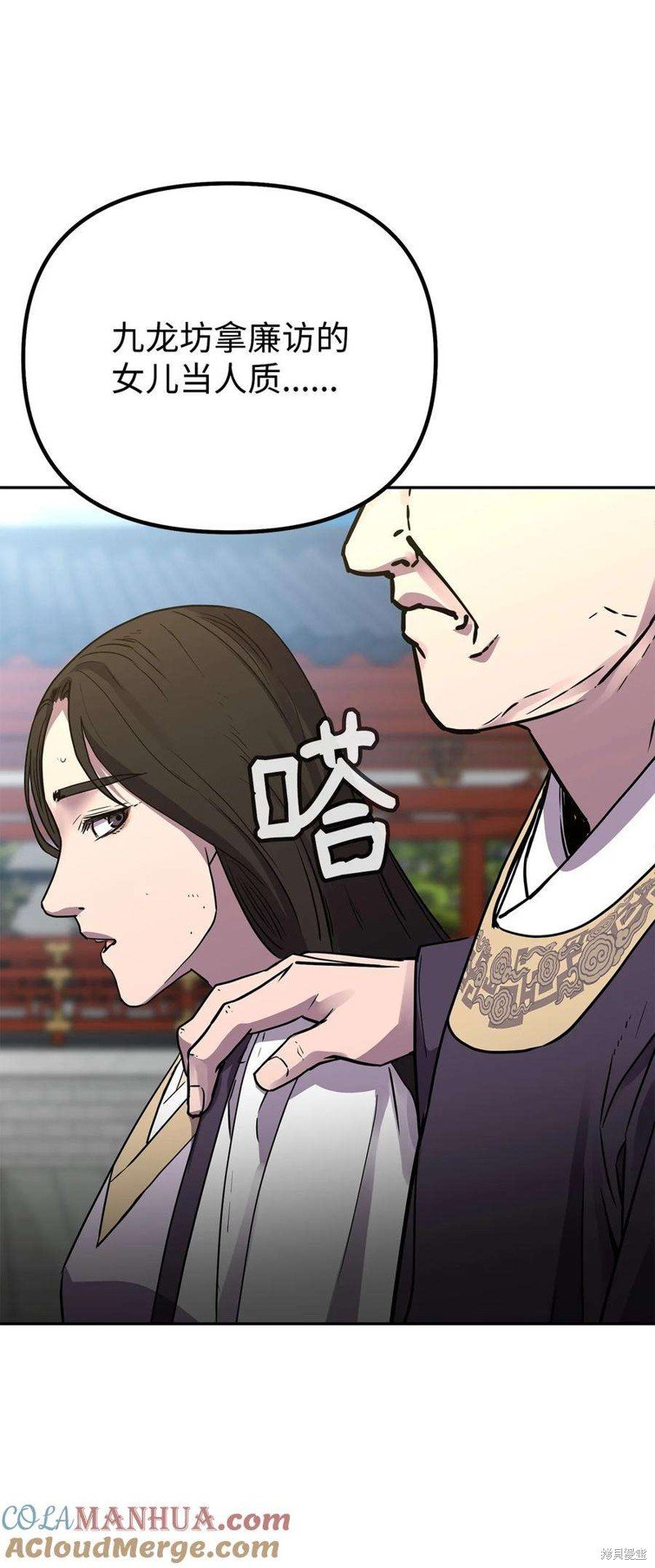 第74话