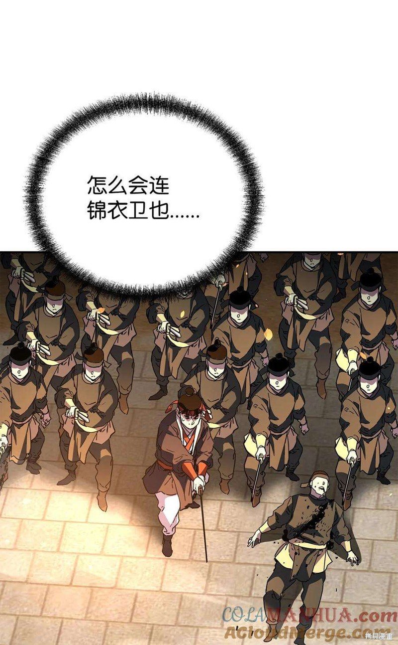第81话