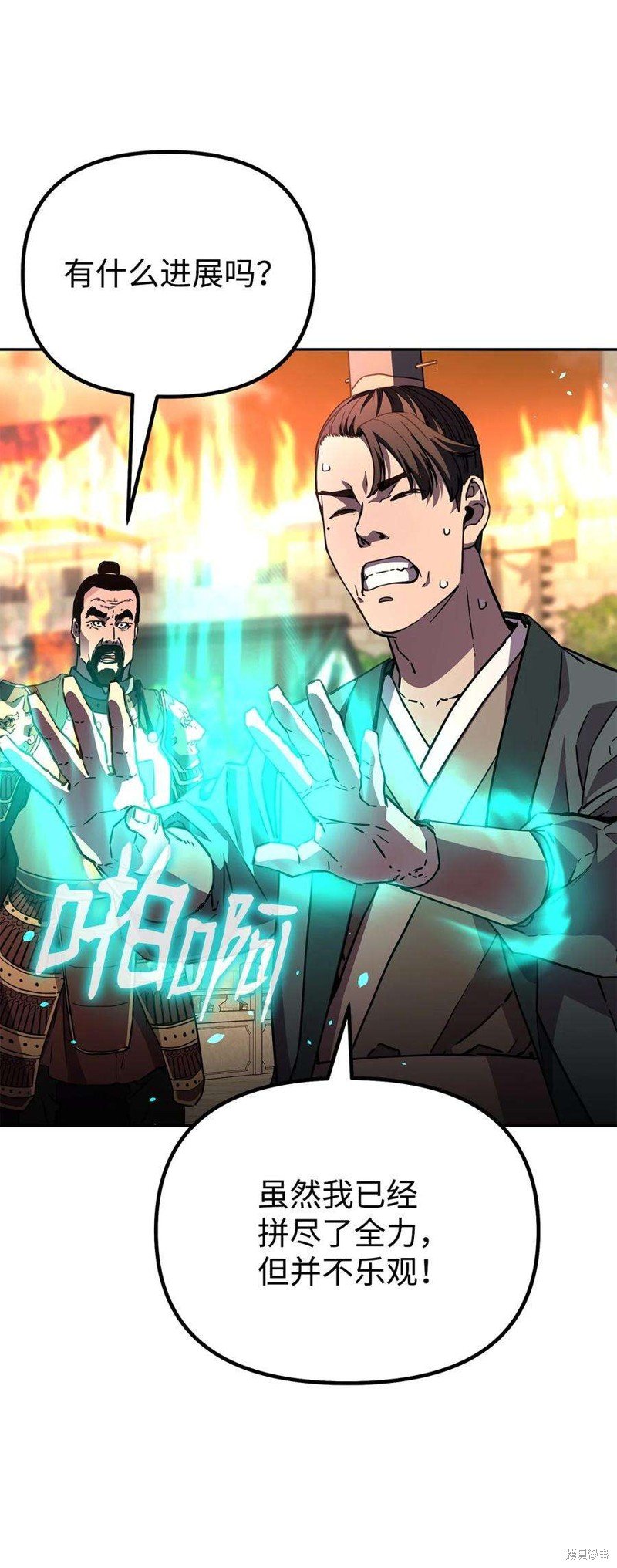 第81话