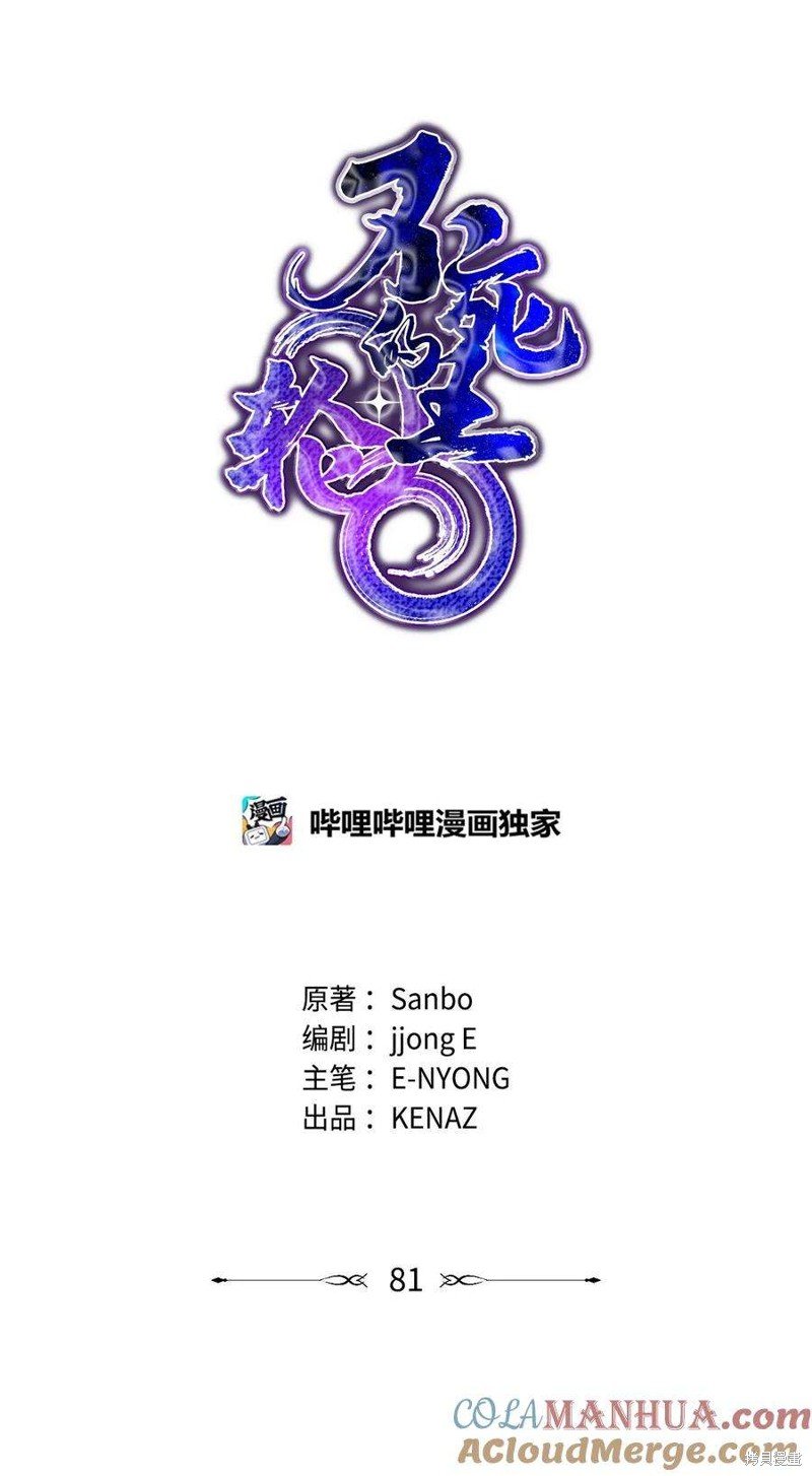 第81话