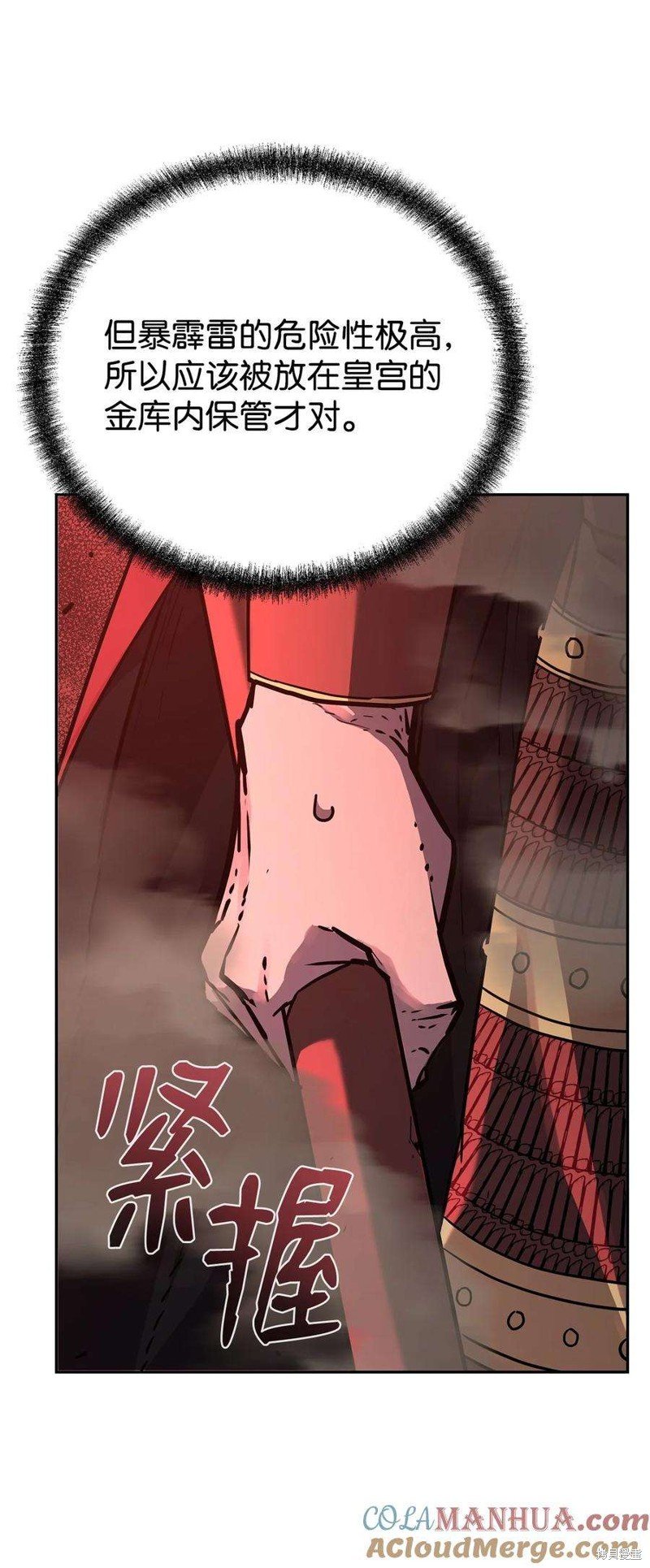 第81话