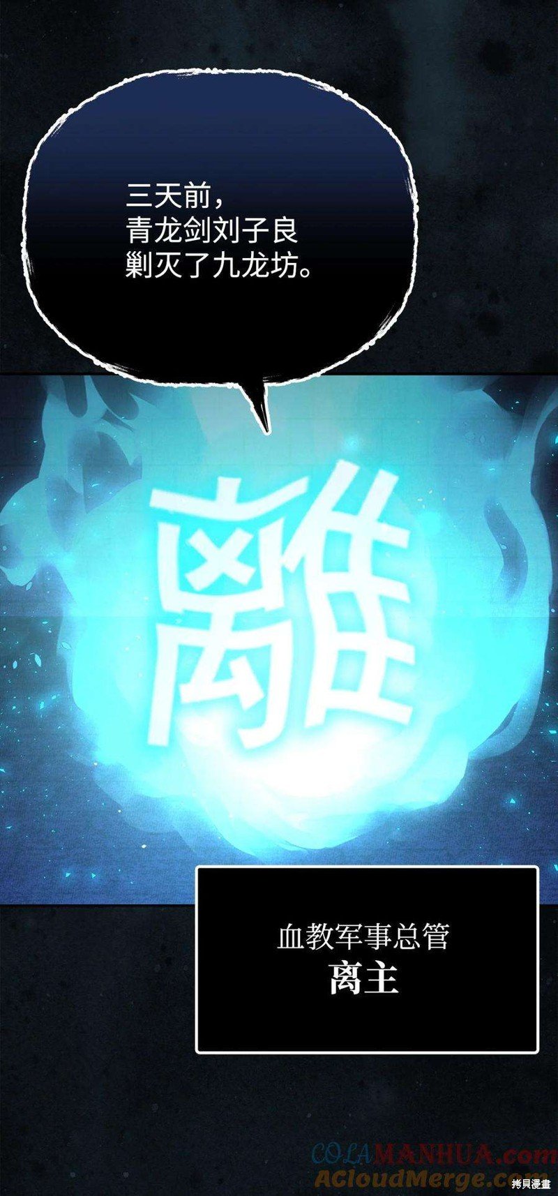 第82话