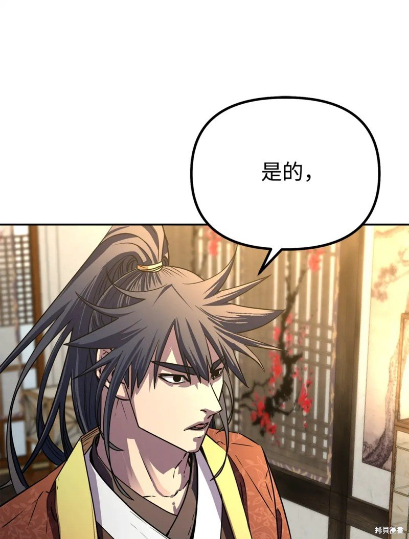 第83话