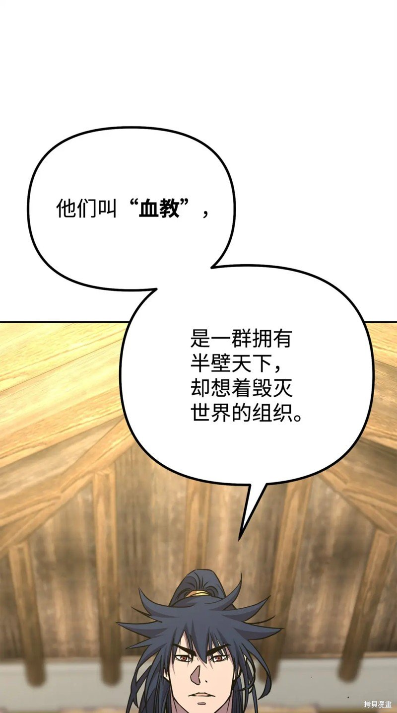 第83话