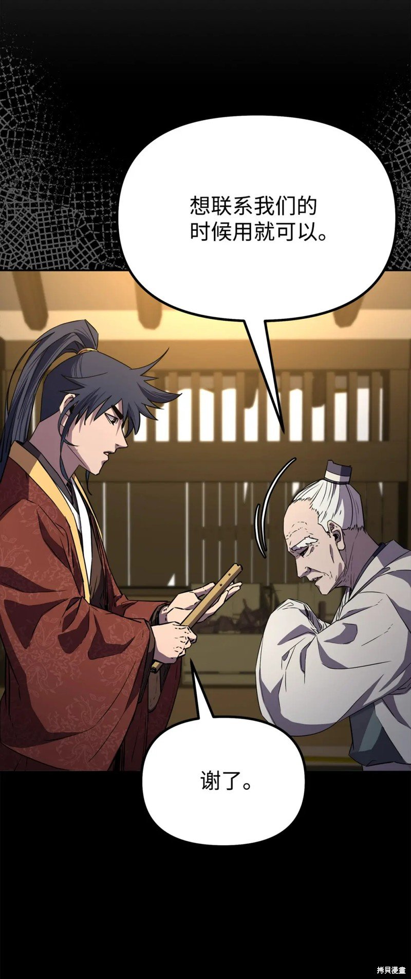 第84话