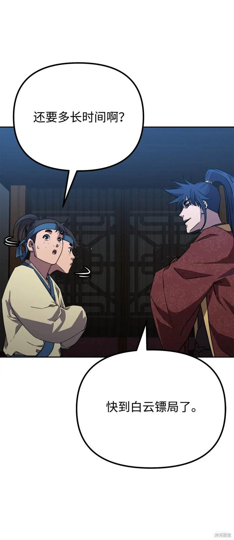 第84话