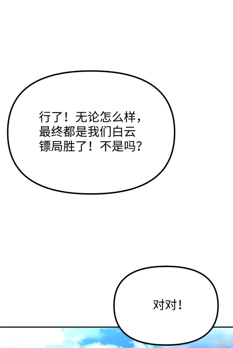 第84话