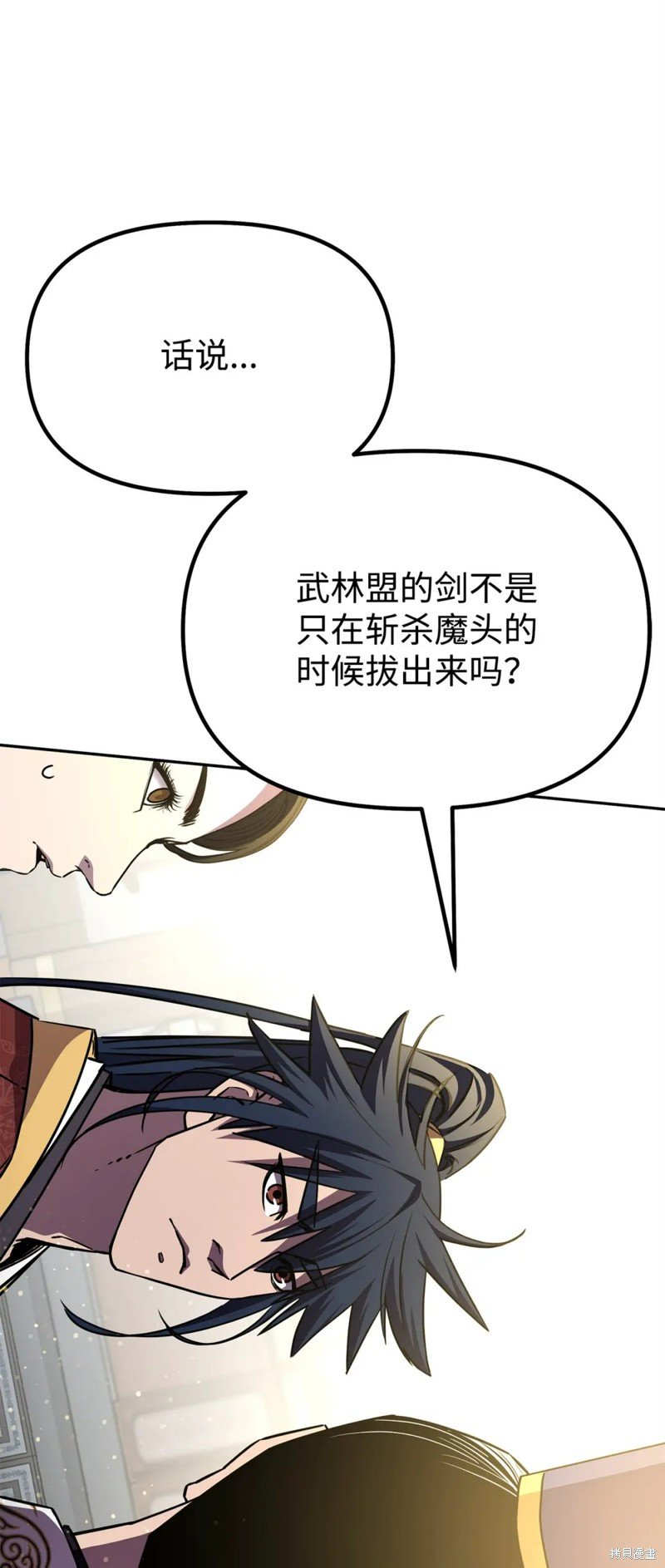 第88话