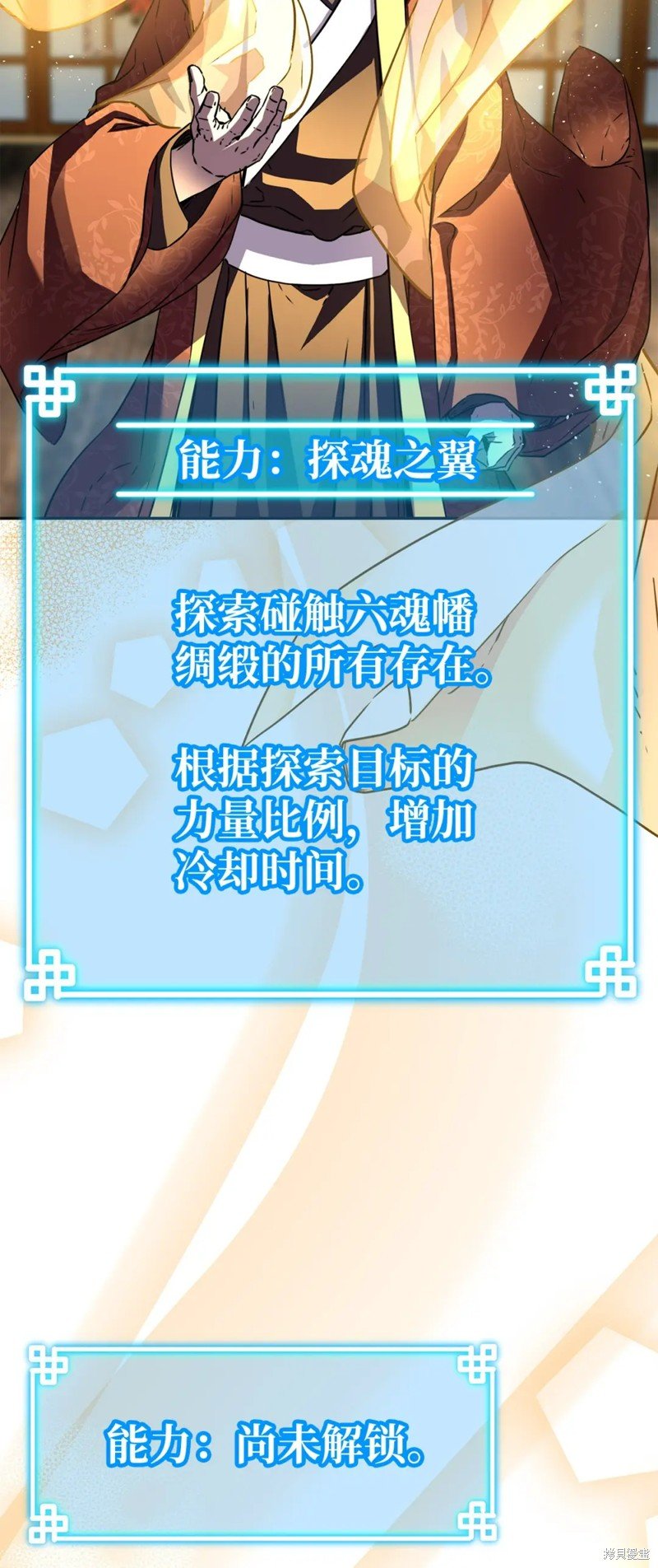第90话