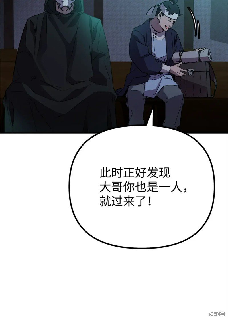 第91话