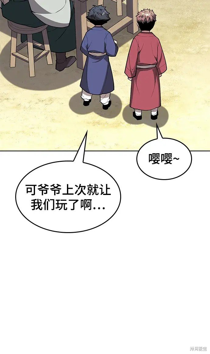 第97话