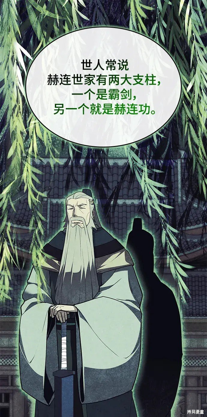 第97话