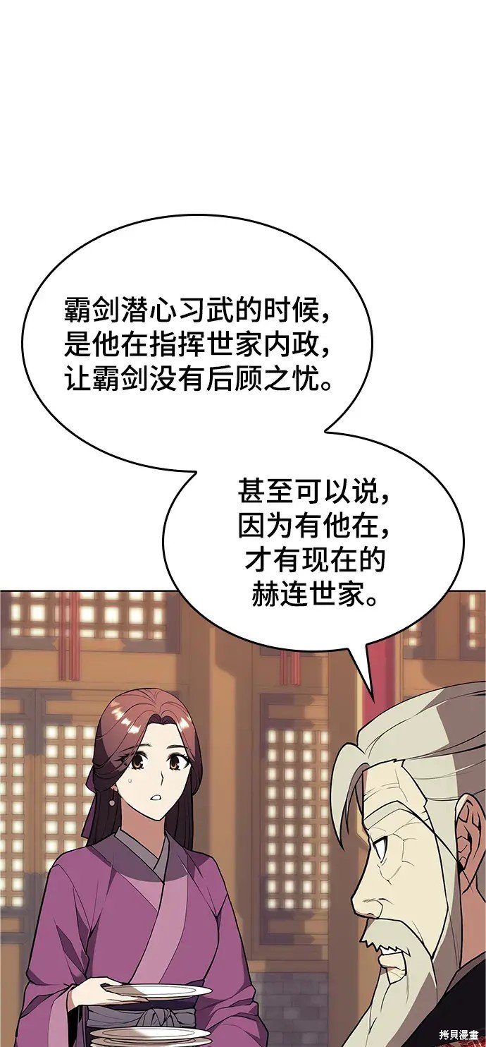 第97话