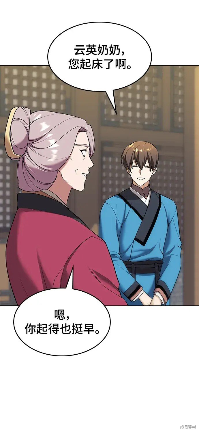 第97话