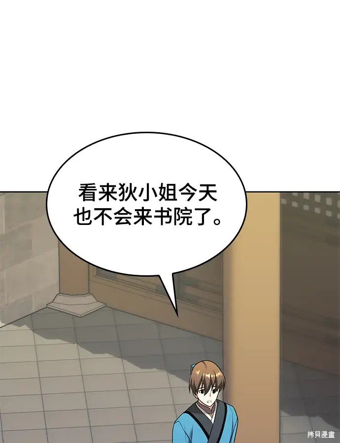 第97话
