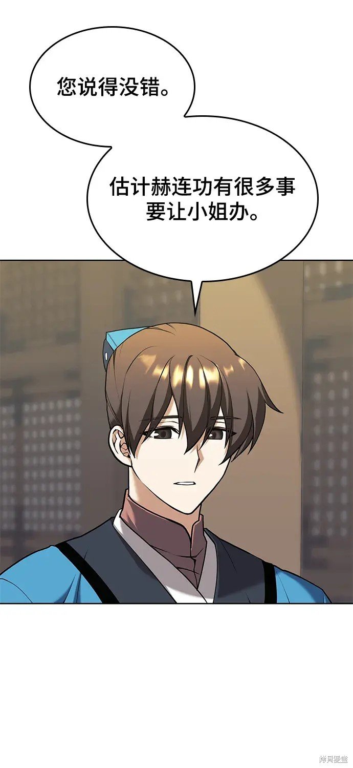 第97话