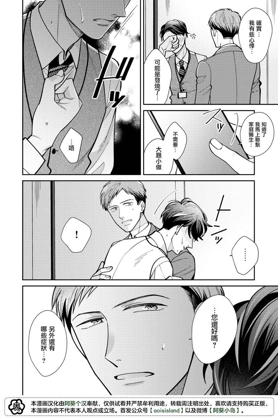 第1.2话