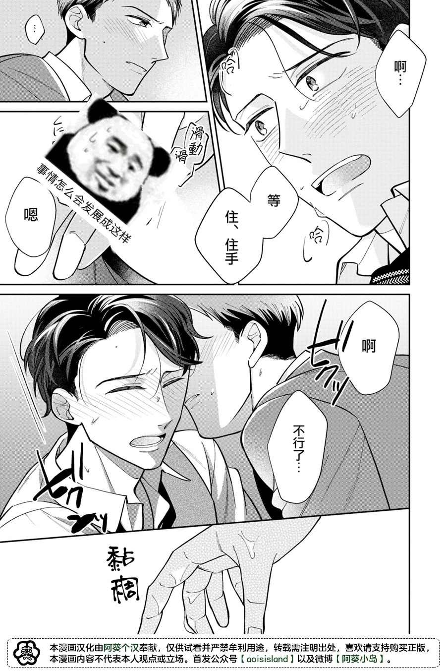 第1.2话
